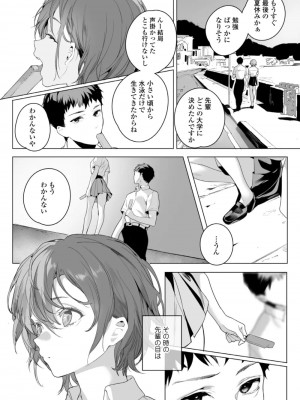 COMIC アオハ 2021 冬_055