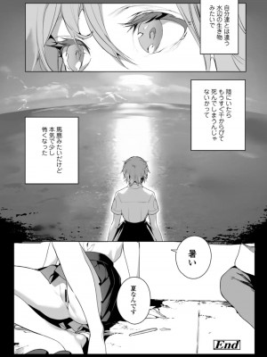 COMIC アオハ 2021 冬_056