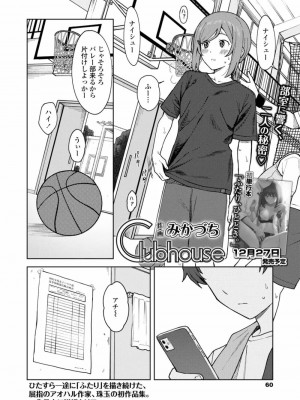COMIC アオハ 2021 冬_060