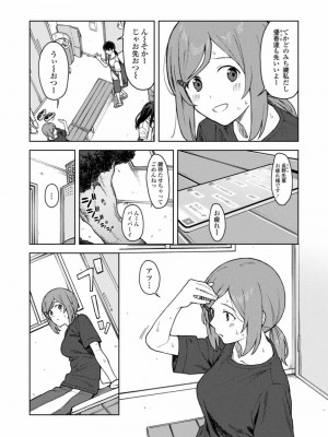 COMIC アオハ 2021 冬_062