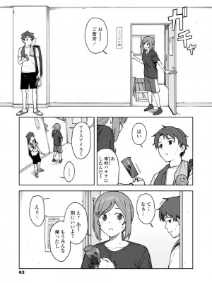COMIC アオハ 2021 冬_063