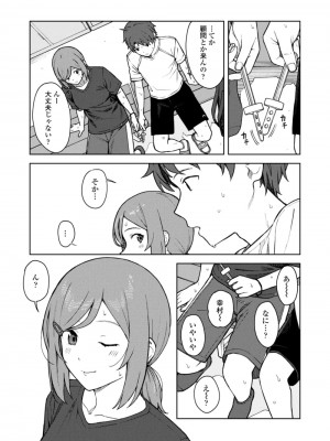 COMIC アオハ 2021 冬_065