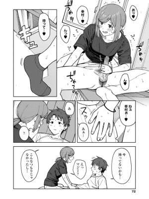 COMIC アオハ 2021 冬_072