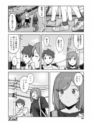 COMIC アオハ 2021 冬_084