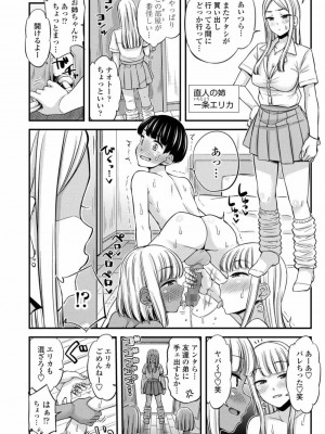 COMIC アオハ 2021 冬_090