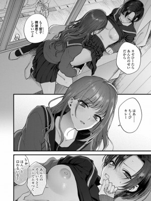 COMIC アオハ 2021 冬_098