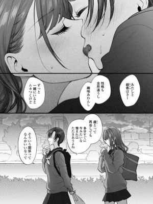 COMIC アオハ 2021 冬_104