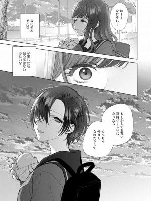 COMIC アオハ 2021 冬_105