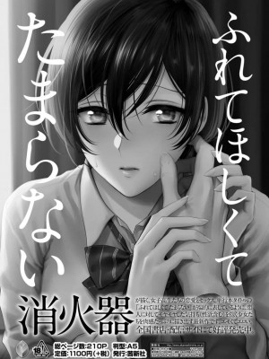 COMIC アオハ 2021 冬_109