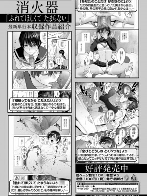 COMIC アオハ 2021 冬_110