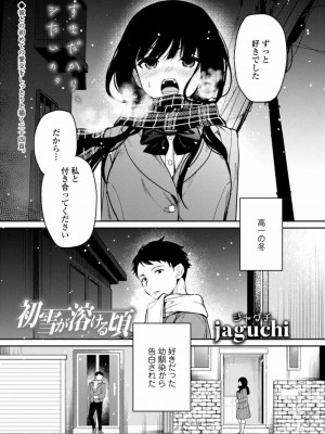 COMIC アオハ 2021 冬_111