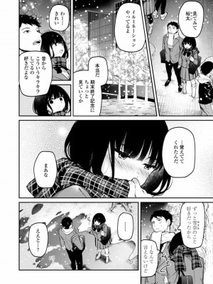 COMIC アオハ 2021 冬_112