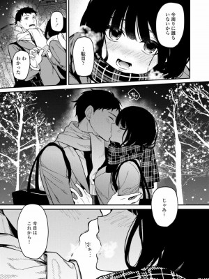 COMIC アオハ 2021 冬_113