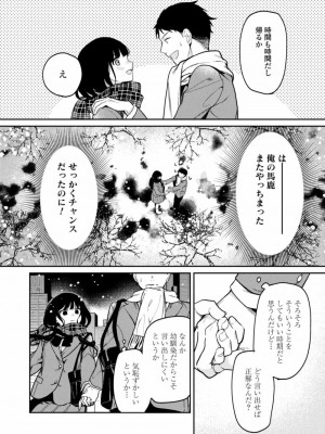 COMIC アオハ 2021 冬_114