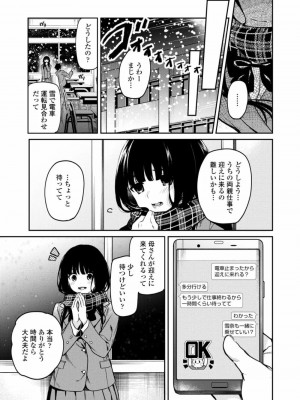 COMIC アオハ 2021 冬_115