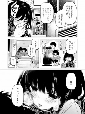 COMIC アオハ 2021 冬_116