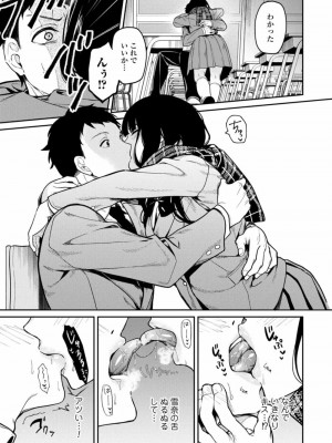 COMIC アオハ 2021 冬_117