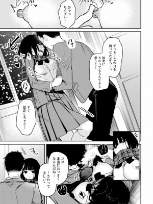 COMIC アオハ 2021 冬_121