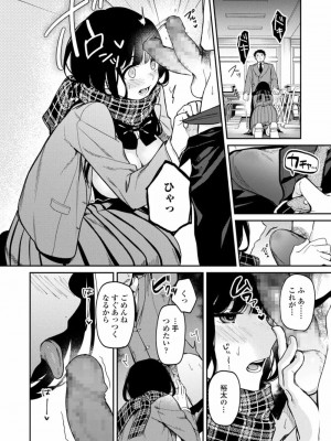 COMIC アオハ 2021 冬_122