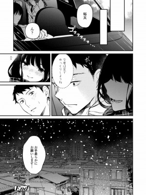 COMIC アオハ 2021 冬_134