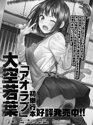 COMIC アオハ 2021 冬_135