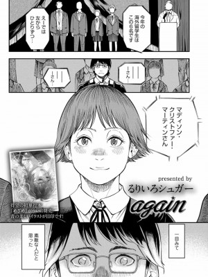 COMIC アオハ 2021 冬_137