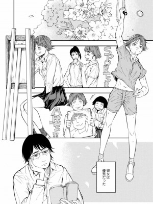 COMIC アオハ 2021 冬_140