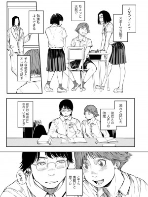 COMIC アオハ 2021 冬_141