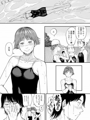 COMIC アオハ 2021 冬_142