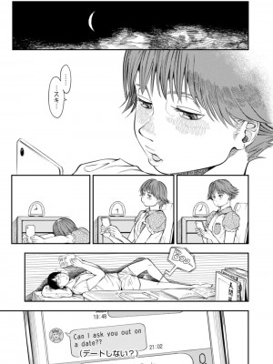 COMIC アオハ 2021 冬_143