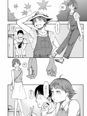 COMIC アオハ 2021 冬_144