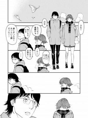 COMIC アオハ 2021 冬_146
