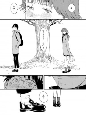 COMIC アオハ 2021 冬_147