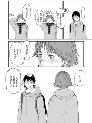 COMIC アオハ 2021 冬_148