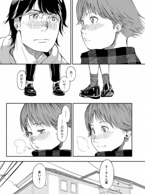 COMIC アオハ 2021 冬_149