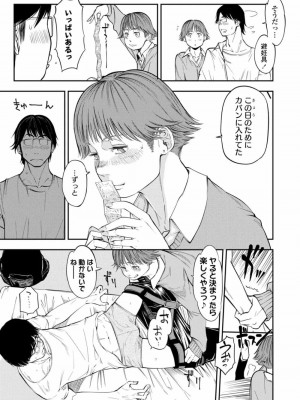 COMIC アオハ 2021 冬_151