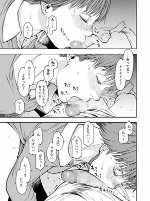 COMIC アオハ 2021 冬_153