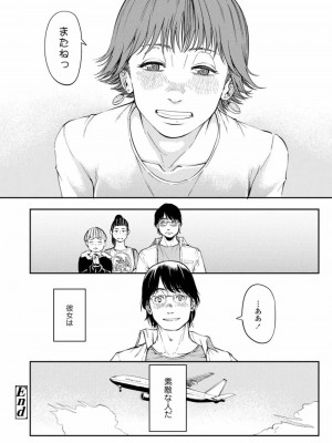 COMIC アオハ 2021 冬_166