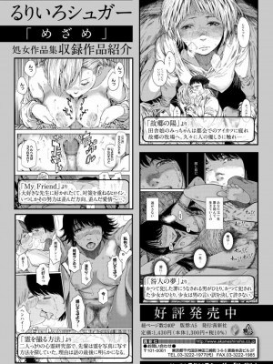 COMIC アオハ 2021 冬_168