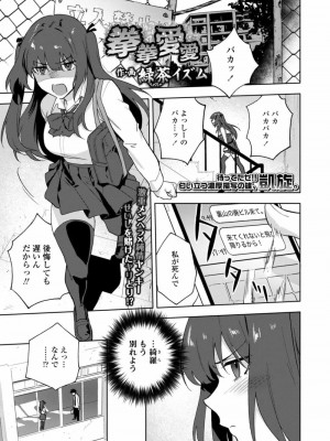 COMIC アオハ 2021 冬_169