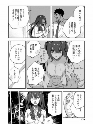 COMIC アオハ 2021 冬_170