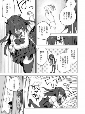 COMIC アオハ 2021 冬_171