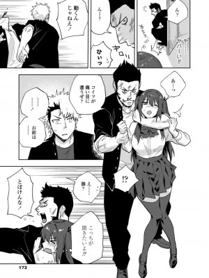 COMIC アオハ 2021 冬_173