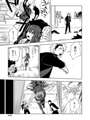 COMIC アオハ 2021 冬_175