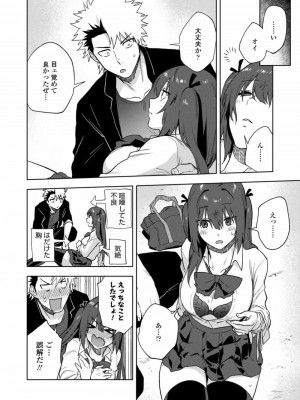 COMIC アオハ 2021 冬_176