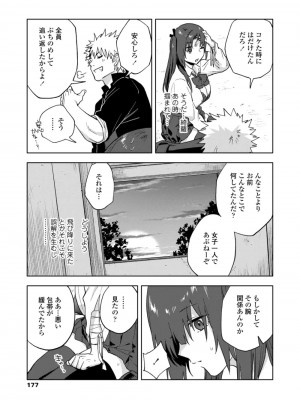 COMIC アオハ 2021 冬_177