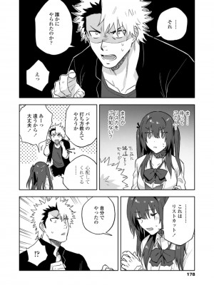 COMIC アオハ 2021 冬_178