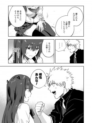 COMIC アオハ 2021 冬_179