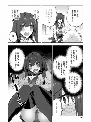 COMIC アオハ 2021 冬_180