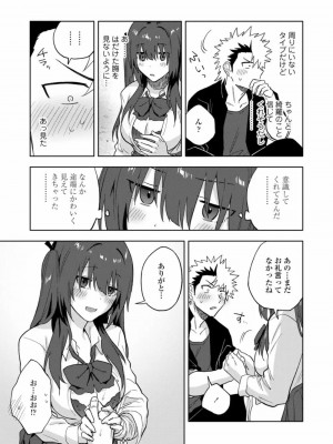 COMIC アオハ 2021 冬_181
